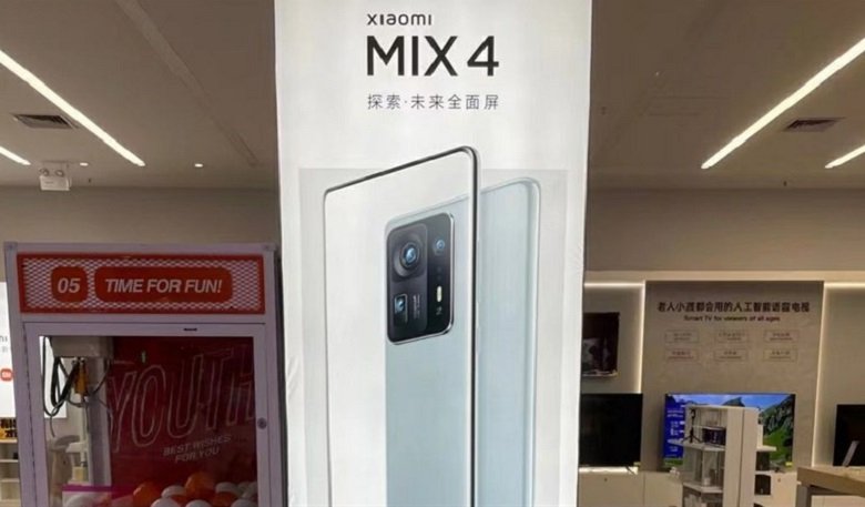 Xiaomi Mi Mix 4 với camera ẩn dưới màn hình