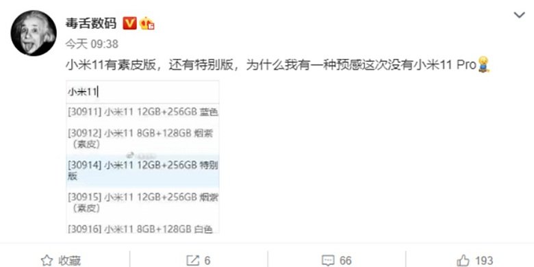 màu sắc và bộ nhớ của Xiaomi Mi 11