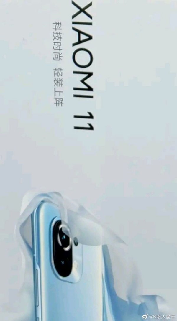 Ảnh poster của Xiaomi Mi 11