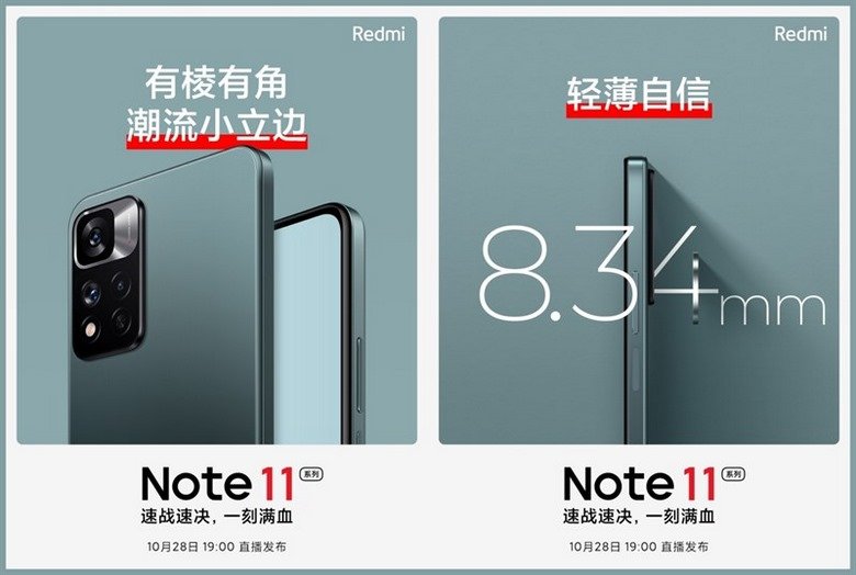 khung máy Redmi Note 11