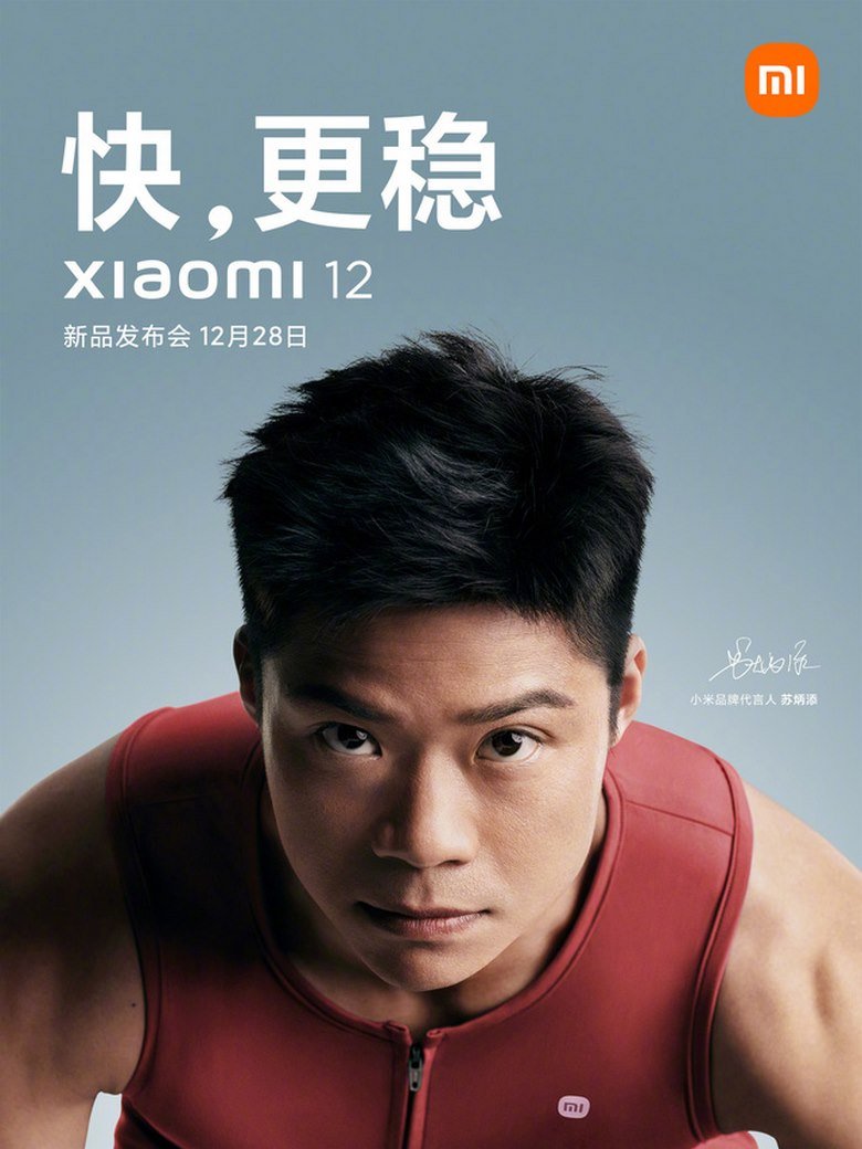 Xiaomi 12 Series ra mắt