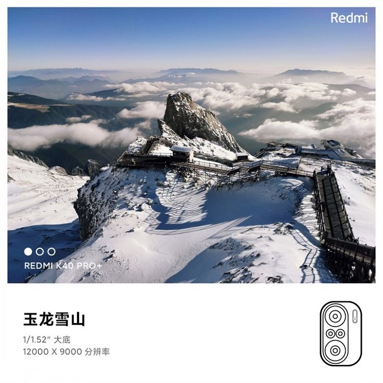 ảnh chụp Xiaomi Redmi K40 Pro Plus