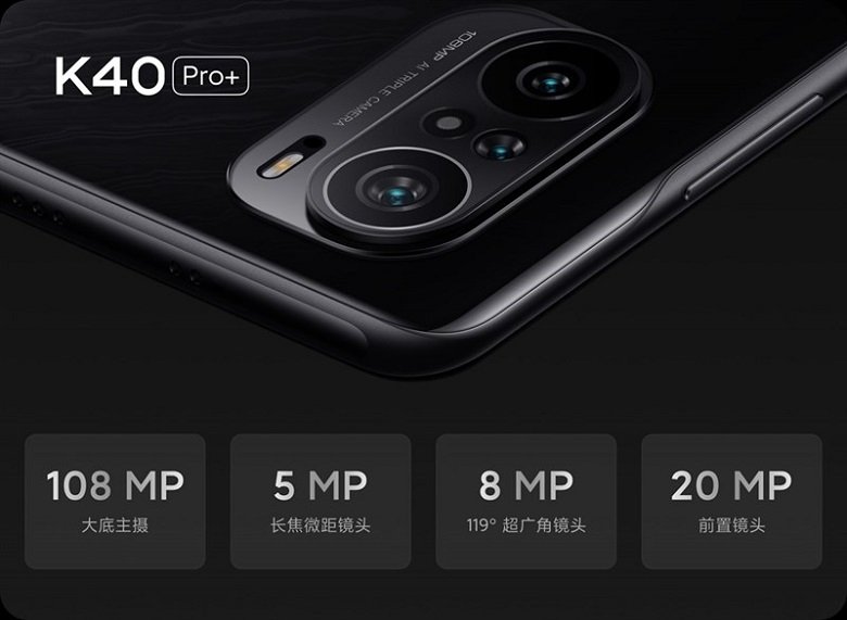 camera Xiaomi Redmi K40 Pro Plus