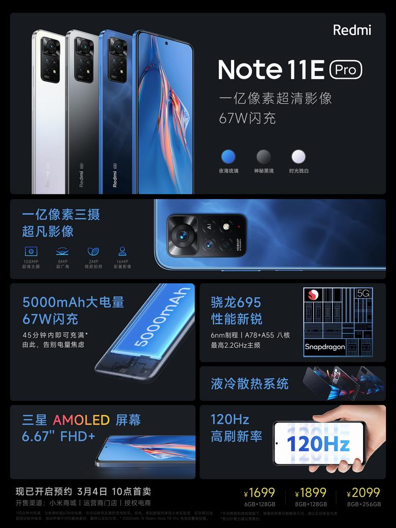 tính năng note 11e pro