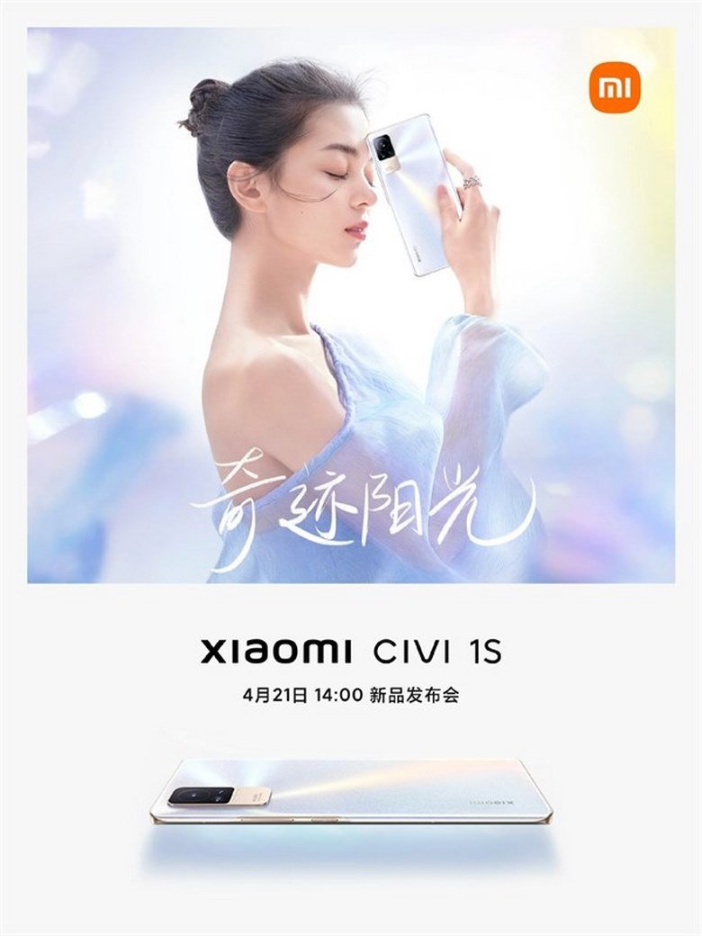 ngày ra mắt Xiaomi CIVI 1S