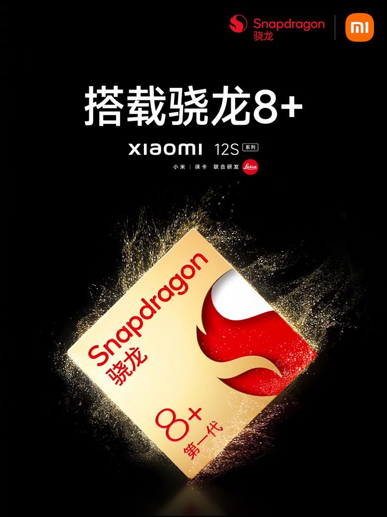 cấu hình Xiaomi 12S