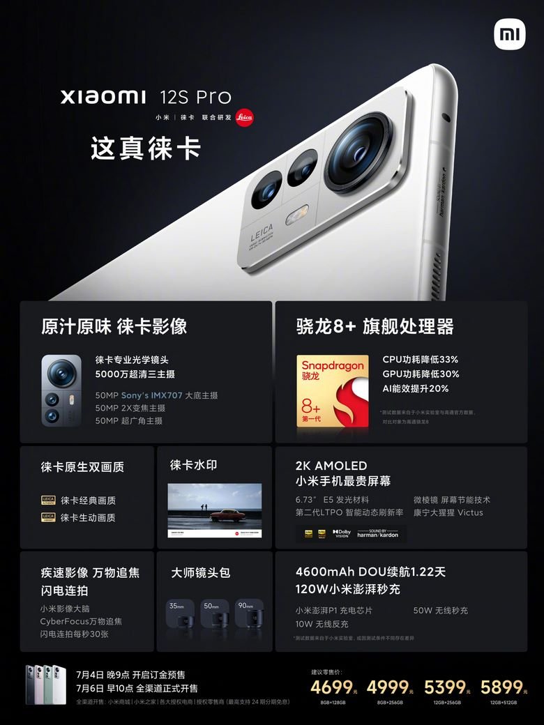 tính năng Xiaomi 12S Pro