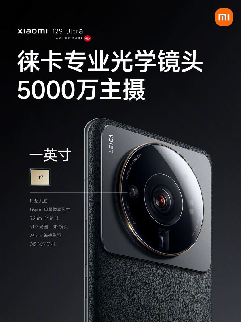 giá bán Xiaomi 12S Ultra 