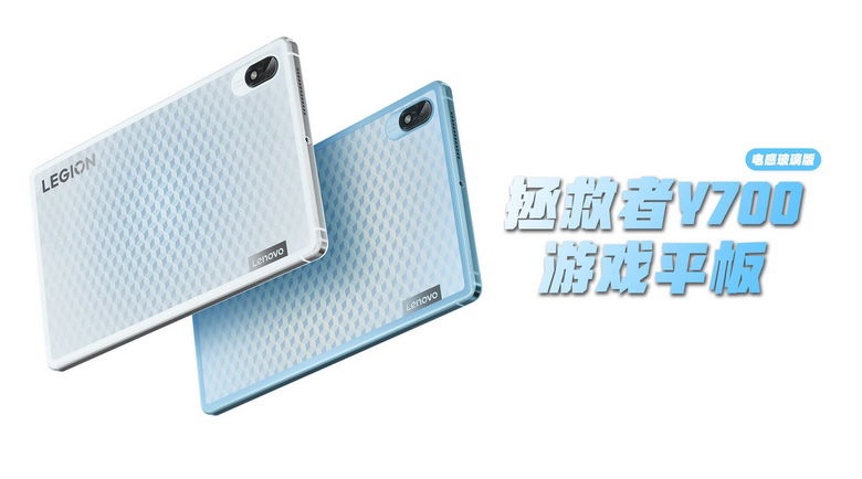 Legion Y700 Ultimate Edition