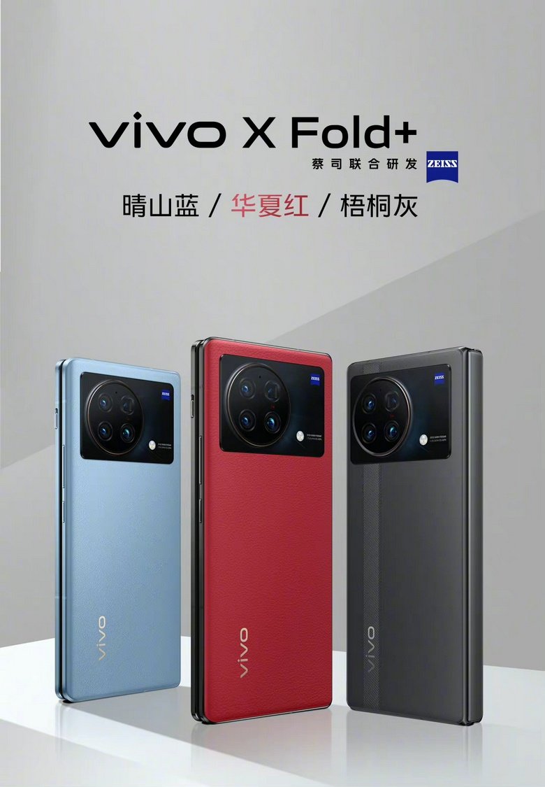 giá bán Vivo X Fold+ 