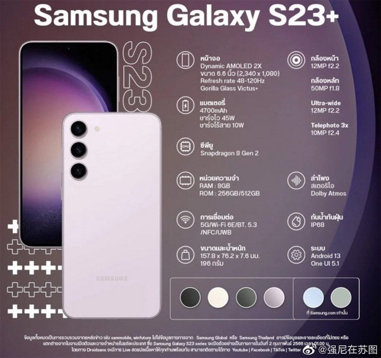 Samsung Galaxy S23 màu tím