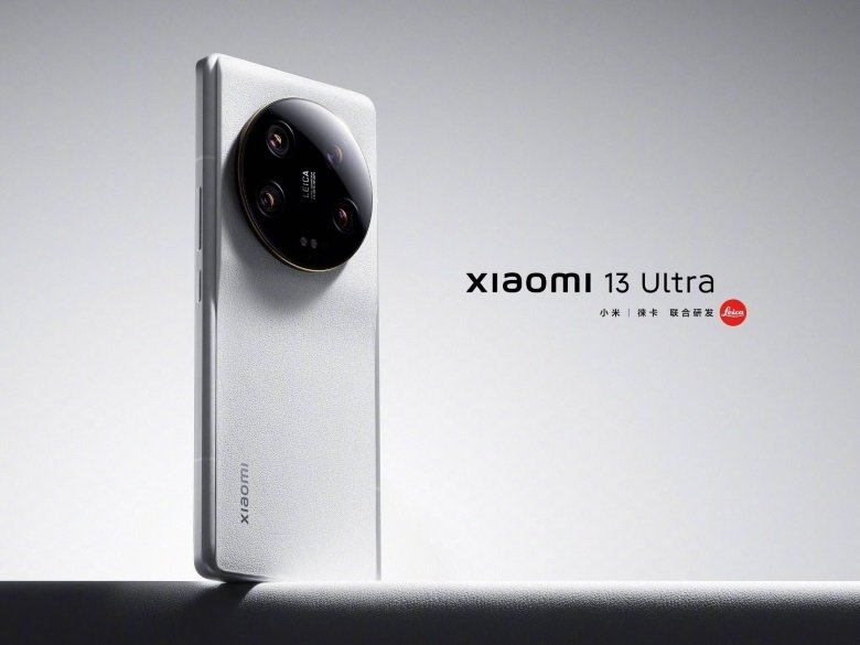 Xiaomi 13 Ultra sẽ được ra mắt ngày hôm nay (18/04/2023)