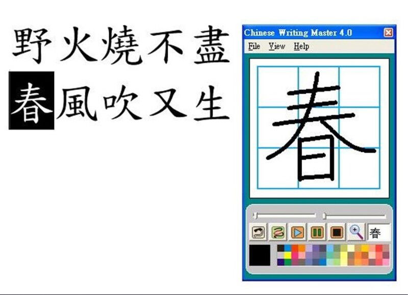 Chinese Writing Master – Ảnh luyện nét trên máy tính