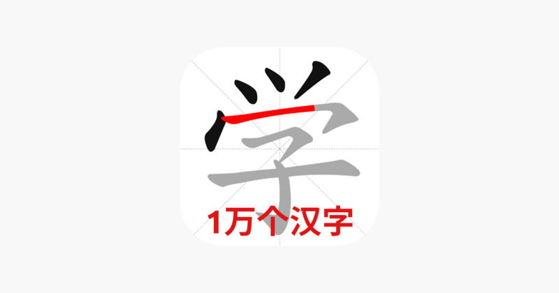 Chinese Strokes Order – Ảnh bảng thứ tự nét