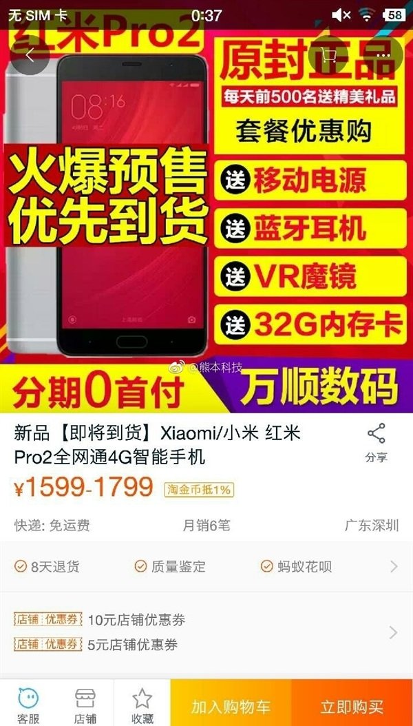Giá bán dự kiến của Xiaomi Redmi Pro 2