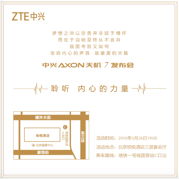 Lời mời tham dự sự kiện ra mắt ZTE Axon 7