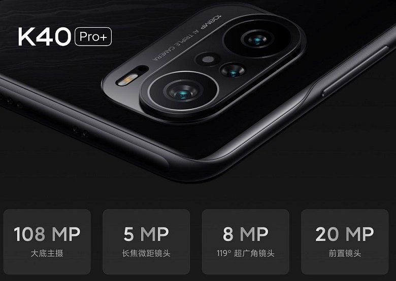 Xiaomi Redmi K40 Pro Plus cấu hình camera