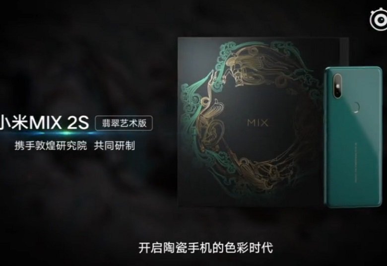 Xiaomi Mi Mix 2S xanh ngọc lục bảo