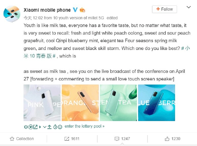 ảnh quảng cáo Xiaomi Mi 10 Lite 5G