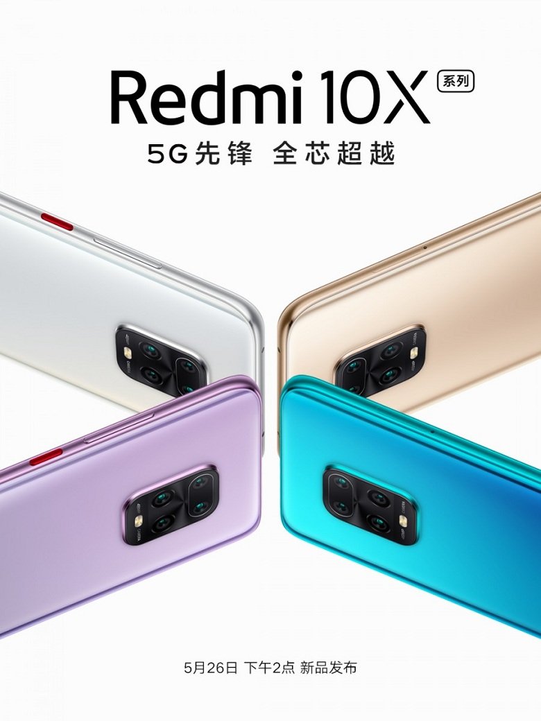 ngày ra mắt Redmi 10X