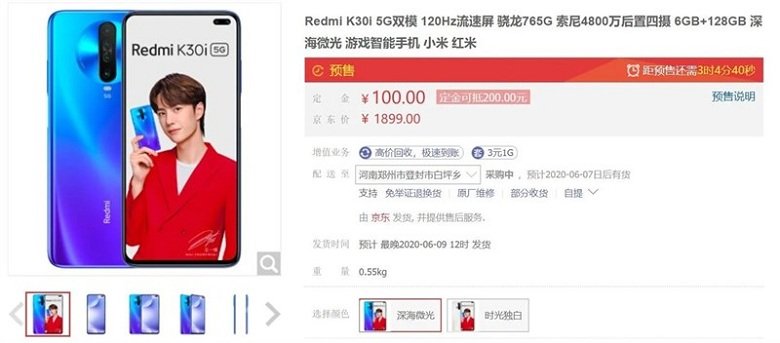 giá Xiaomi Redmi K30i 5G