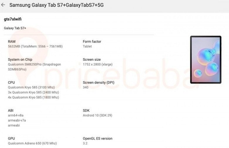 Cấu hình Galaxy Tab S7+