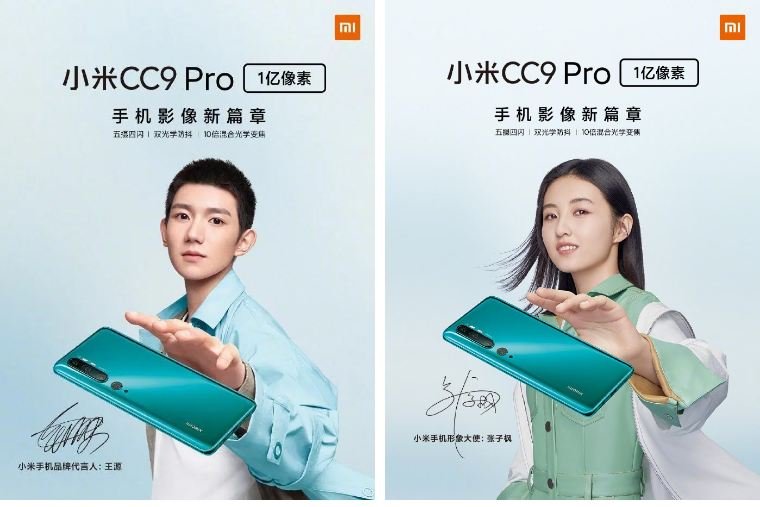 Xiaomi Mi CC9 Pro poster