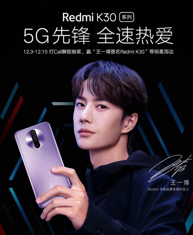 poster của Redmi K30 5G