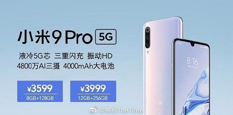 cấu hình của Xiaomi Mi 9 Pro 5G lộ diện