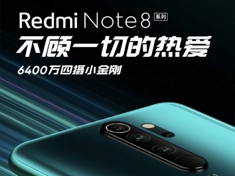  Redmi Note 8 và Redmi Note 8 Pro
