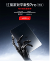 red-magic-gaming-tablet-5-pro