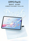 oppo-pad-6