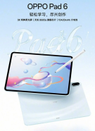 oppo-pad-6