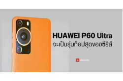 huaweip60ultra-4