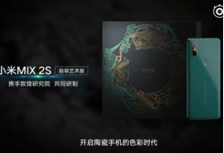 Xiaomi-Mi-MIX-2S-Emerald