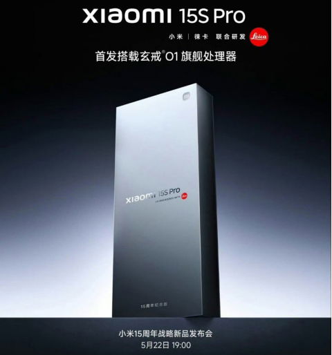 Xiaomi-15s-Pro-box-image-